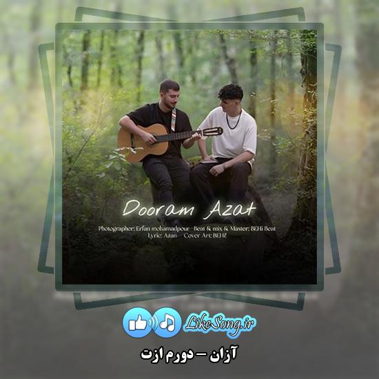دانلود آهنگ آزان دورم ازت